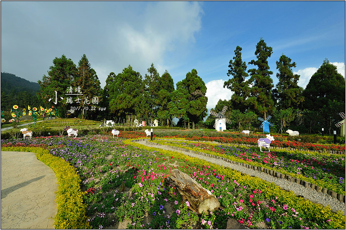 小瑞士花園