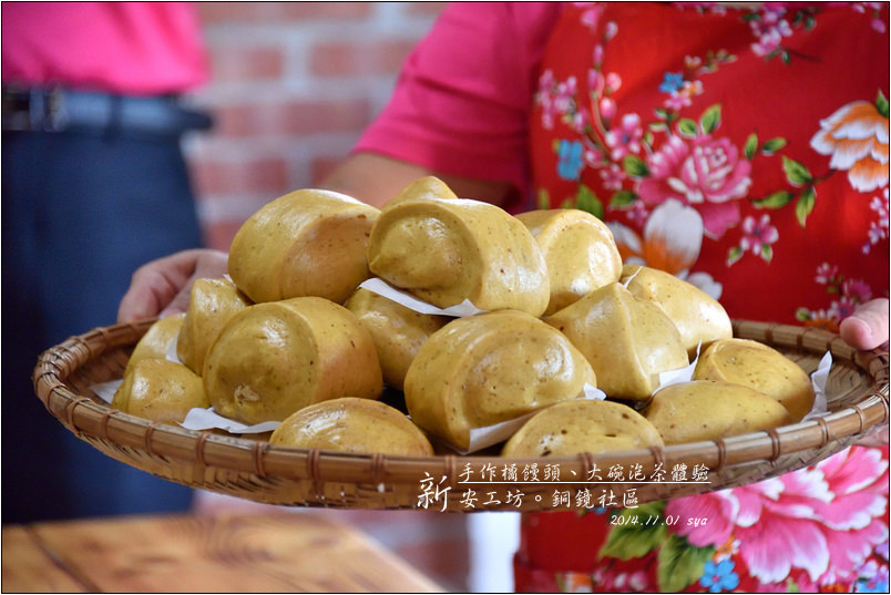 貓裏老時味。銅鏡社區手作橘饅頭、大碗泡茶體驗