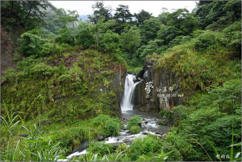 夢谷瀑布 | 台灣三大蝴蝶谷之一的眉溪蝶谷（南山溪蝴蝶谷）