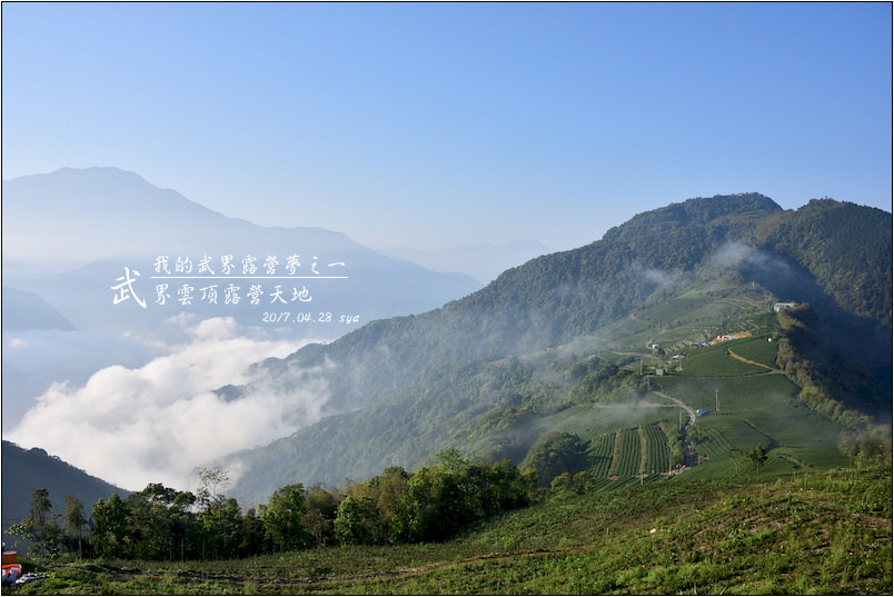 武界雲頂露營天地 | 無敵雲海、超遼闊山景