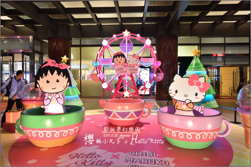 2017 櫻桃小丸子 x Hello Kitty 耶誕夢幻樂園 (新光三越台中中港店)