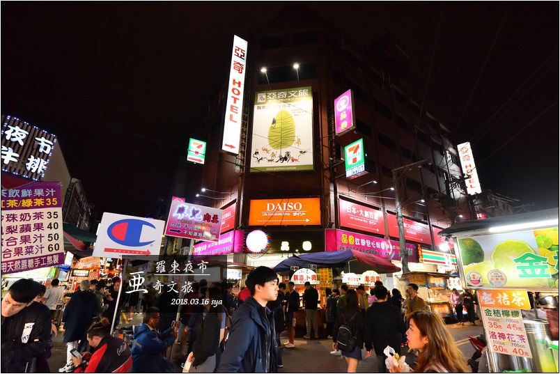 亞奇文旅 | 就在羅東夜市裡，擁有超方便的生活機能