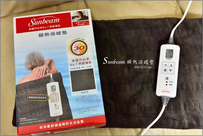 Sunbeam瞬熱保暖墊