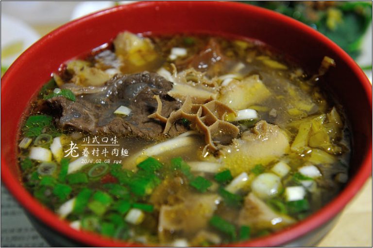 老眷村牛肉麵