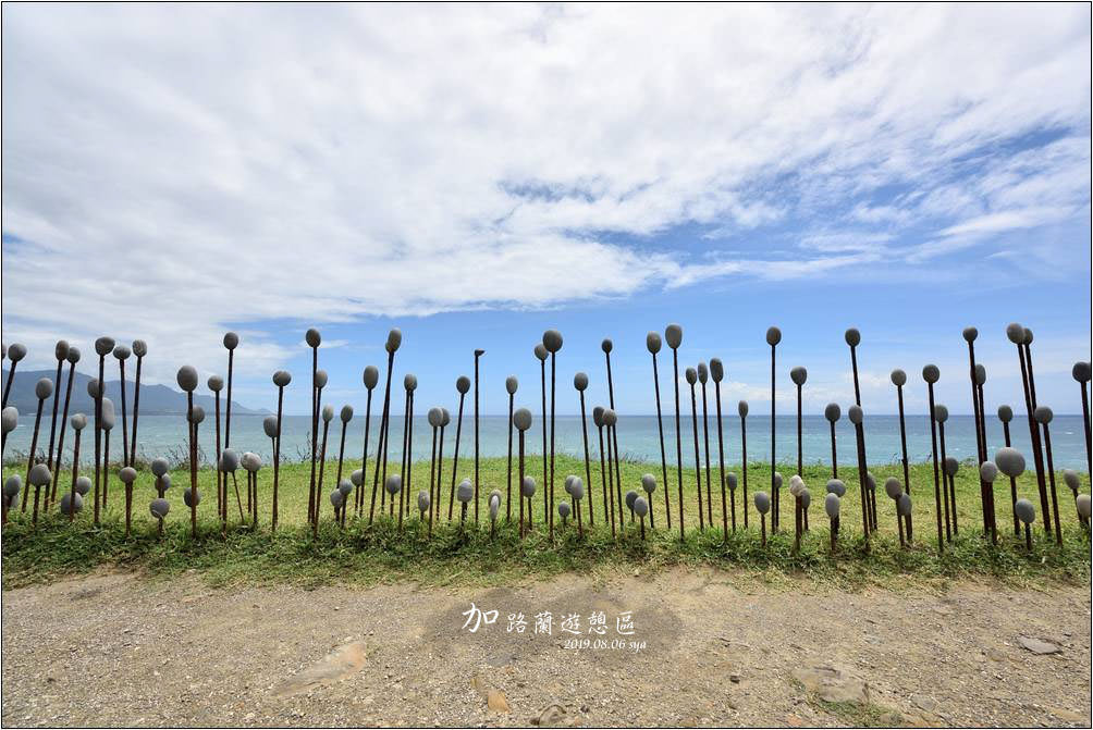 加路蘭海岸遊憩區