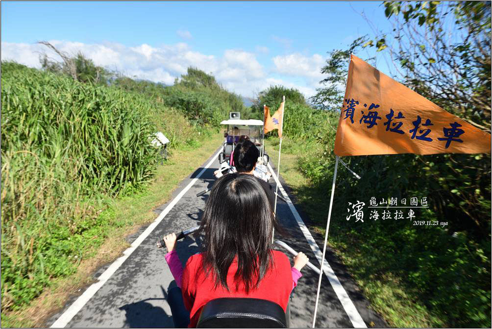 濱海拉拉車。龜山朝日餐廳園區 | 不用自己騎車，也能輕鬆遍遊東海岸賞景