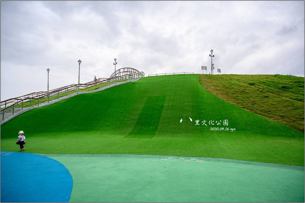 八里文化公園、米飛園區