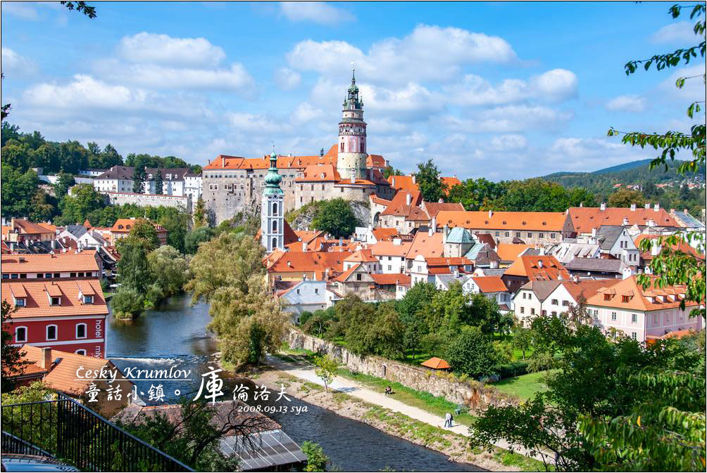 【捷克】童話小鎮 Cesky Krumlov (庫倫洛夫 / 庫倫諾夫 / 克魯姆洛夫)