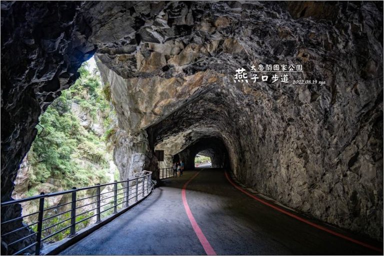 燕子口步道 太魯閣國家公園