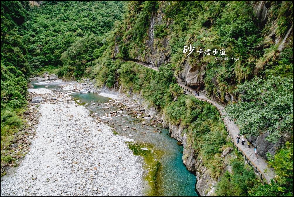 砂卡礑步道 太魯閣國家公園