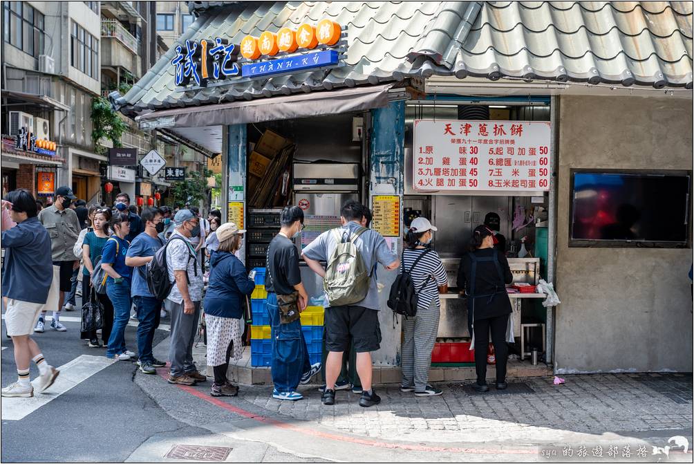 台北永康街 天津蔥抓餅