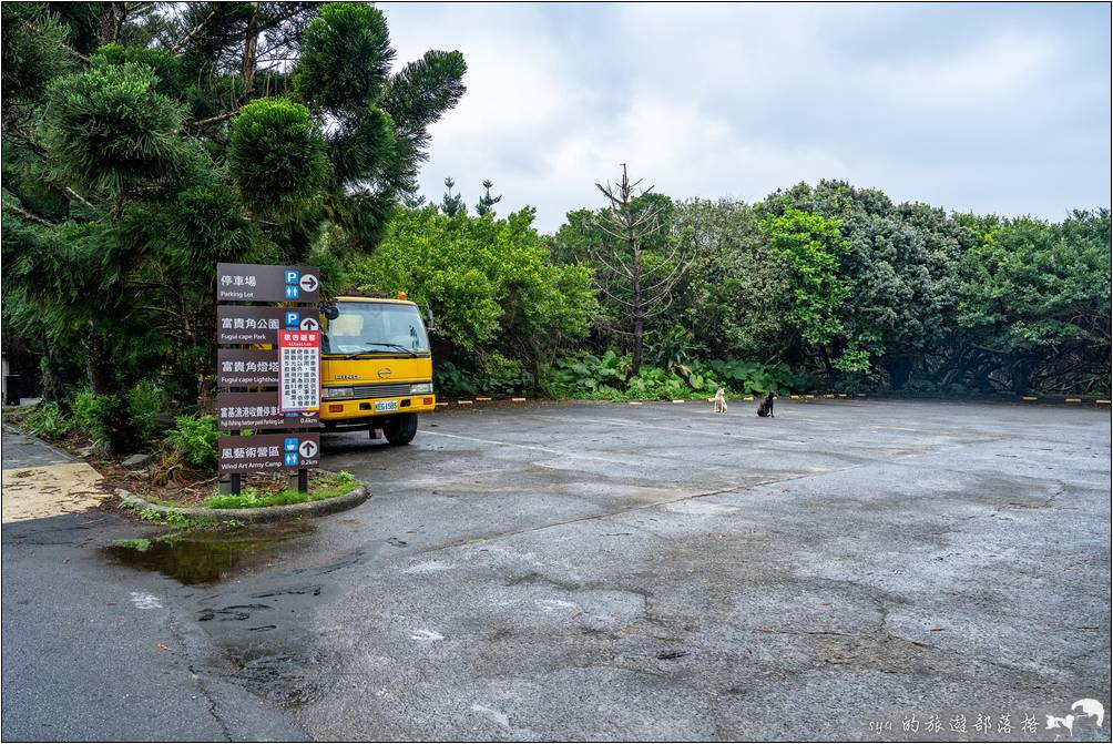 富貴角燈塔、富貴角公園步道、老梅迷宮