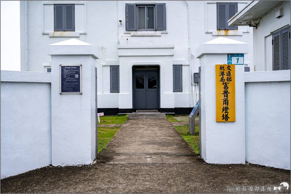 富貴角燈塔、富貴角公園步道、老梅迷宮