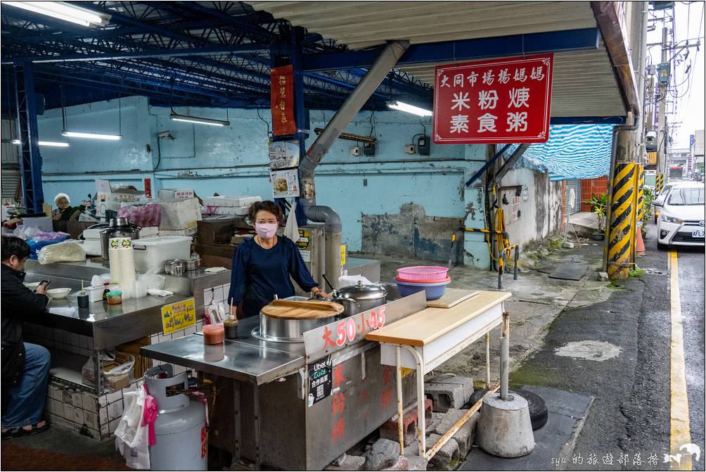 大同市場 楊媽媽米粉羹