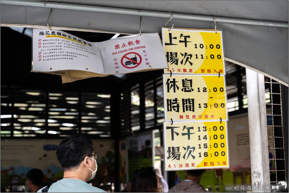 逐鹿部落、逐鹿社區、觸口梅花鹿園區 逐鹿傳說