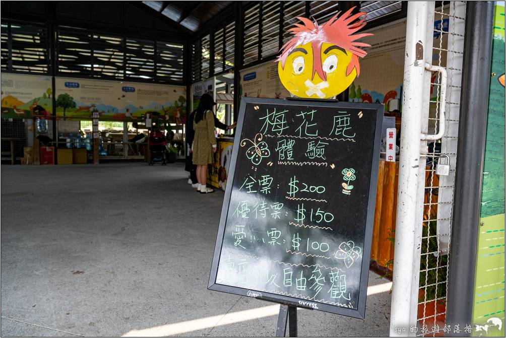 逐鹿部落、逐鹿社區、觸口梅花鹿園區 逐鹿傳說