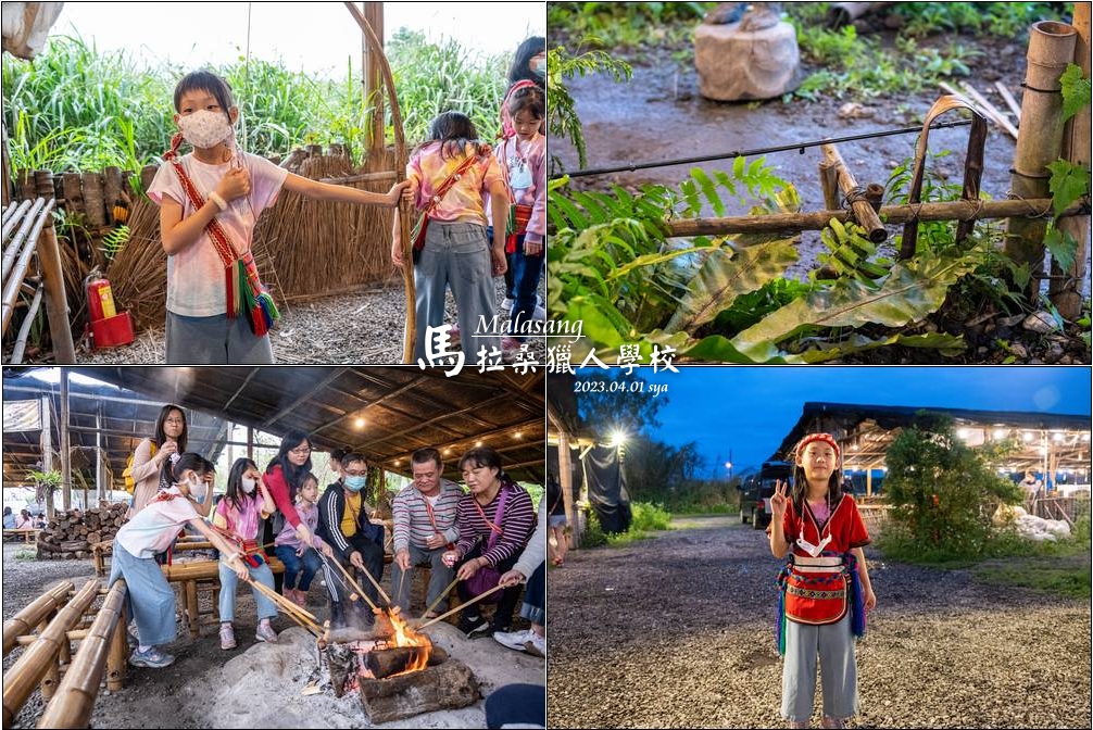 馬拉桑獵人學校