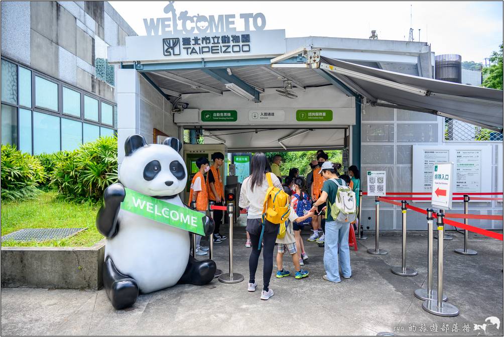 臺北市立動物園