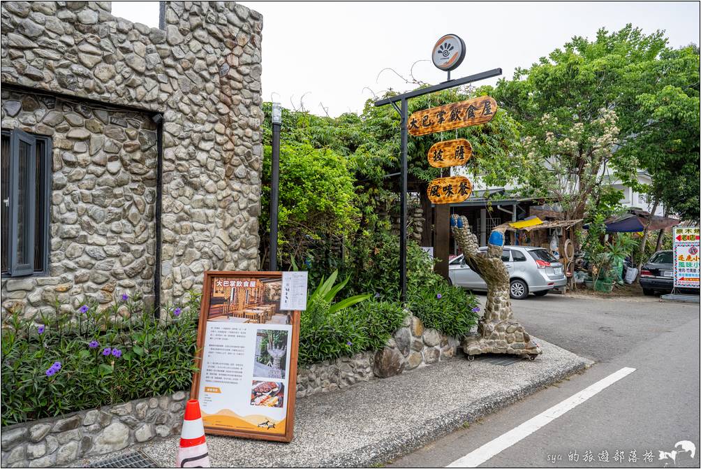 逐鹿文創園區 大巴掌飲食生活工作坊