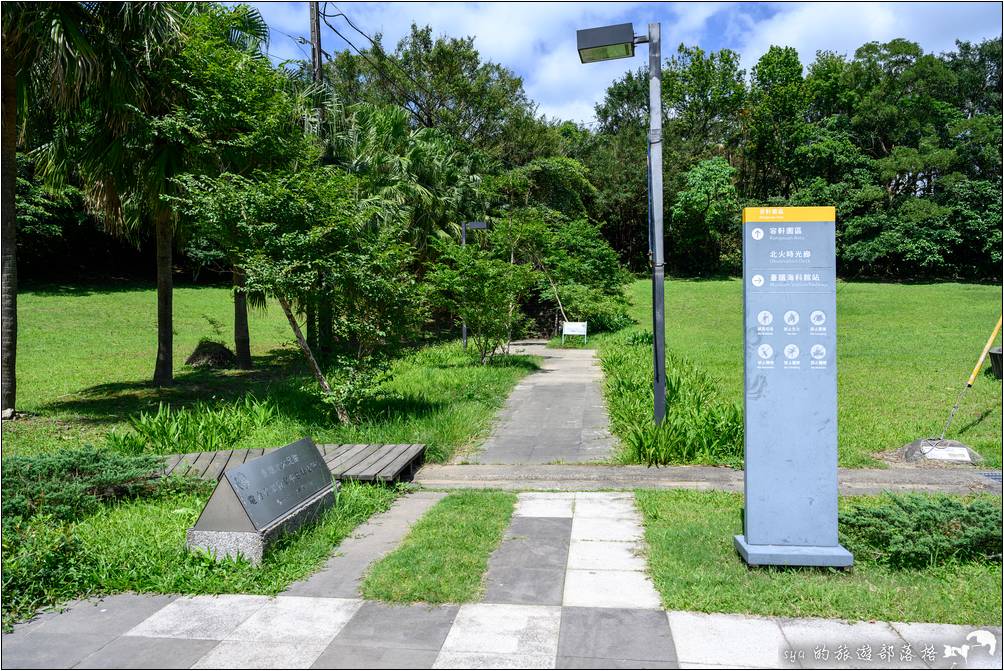 容軒步道 海科館火車站