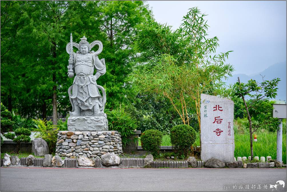 宜蘭員山 北后寺