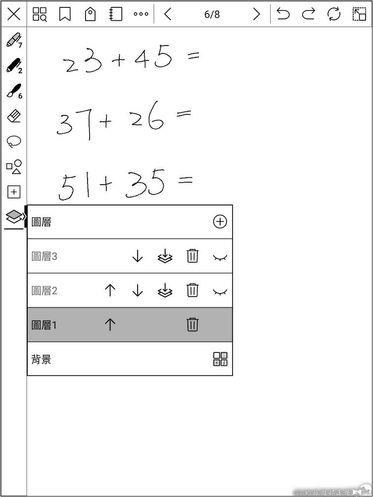 Mobiscribe WAVE 圖層