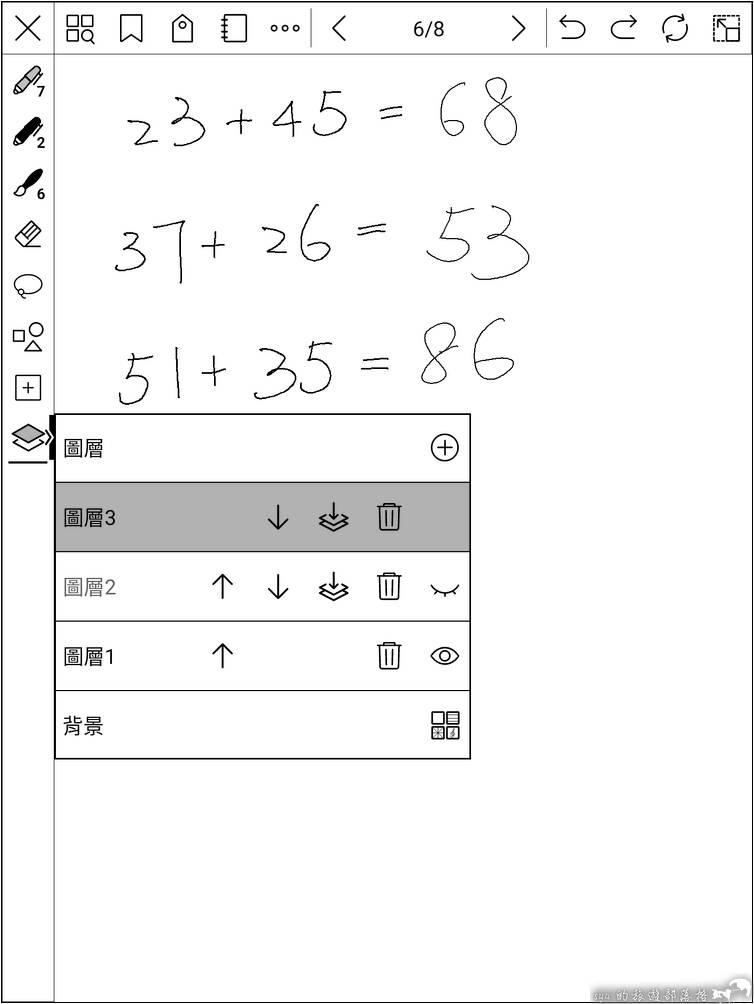 Mobiscribe WAVE 圖層