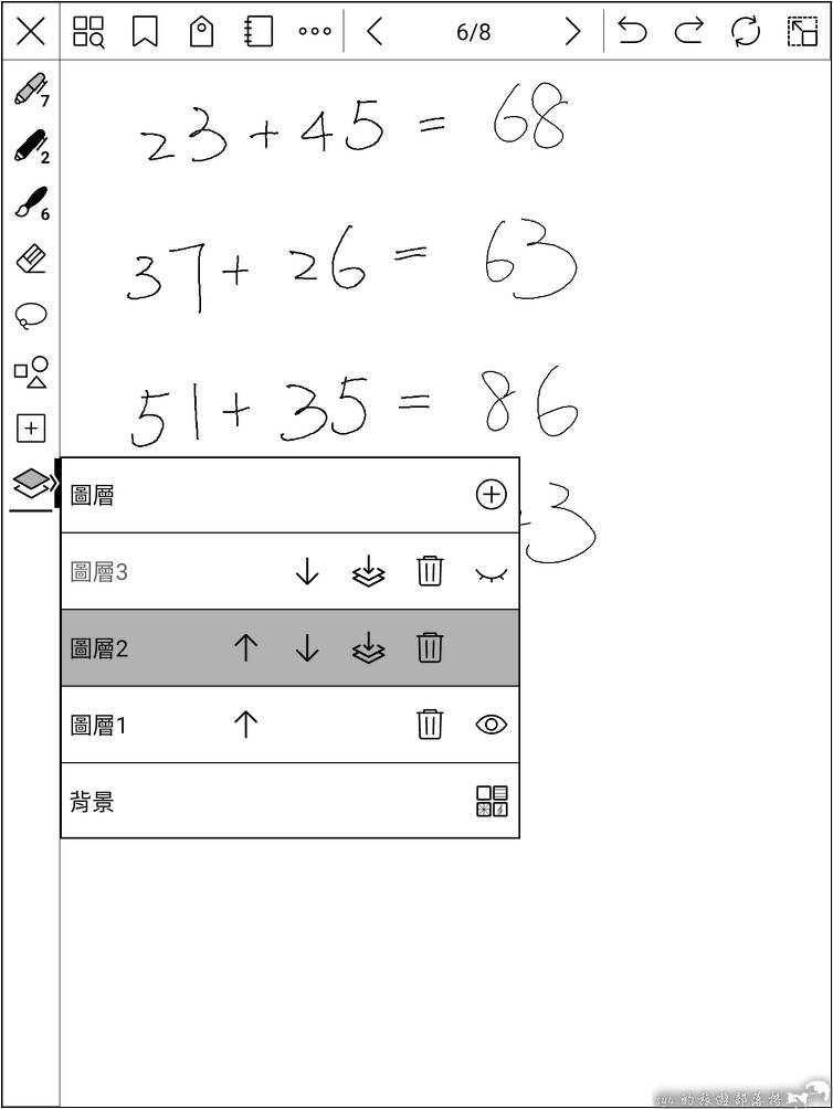 Mobiscribe WAVE 圖層