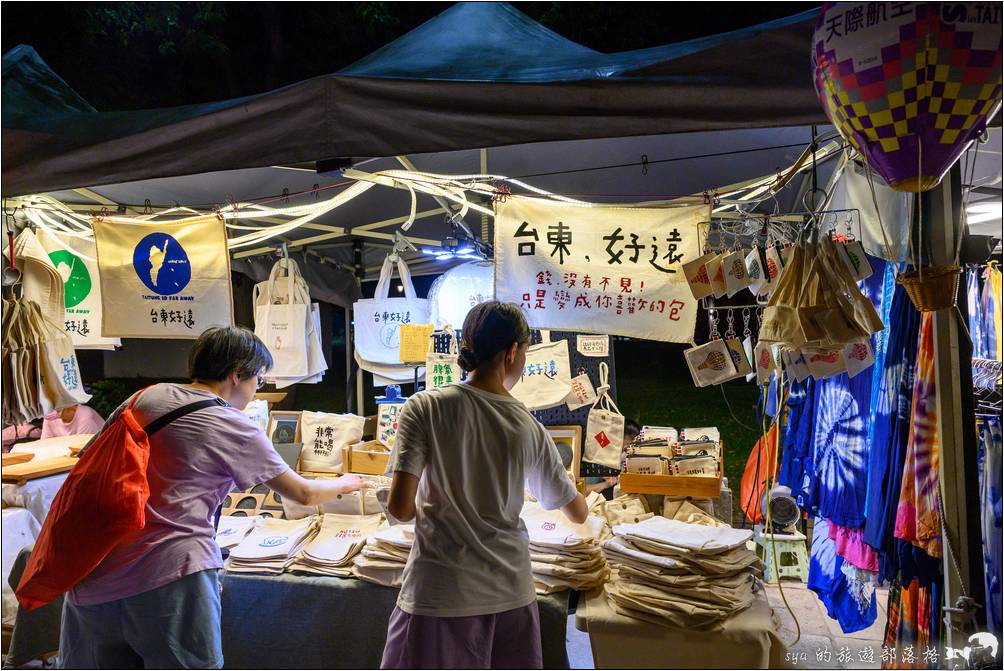 台東波浪屋 TTstyle原創館