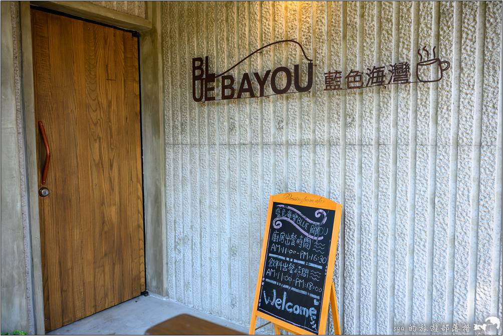 藍色海灣 Bluebayou 台東海景咖啡