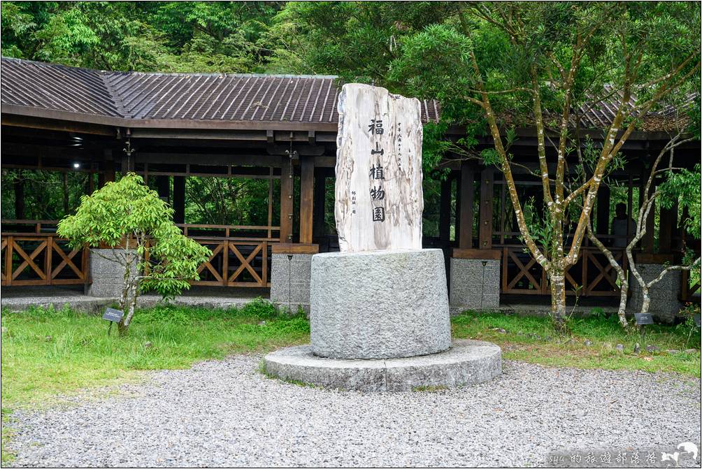 福山植物園