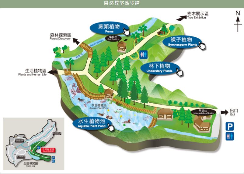 福山植物園 自然教室區