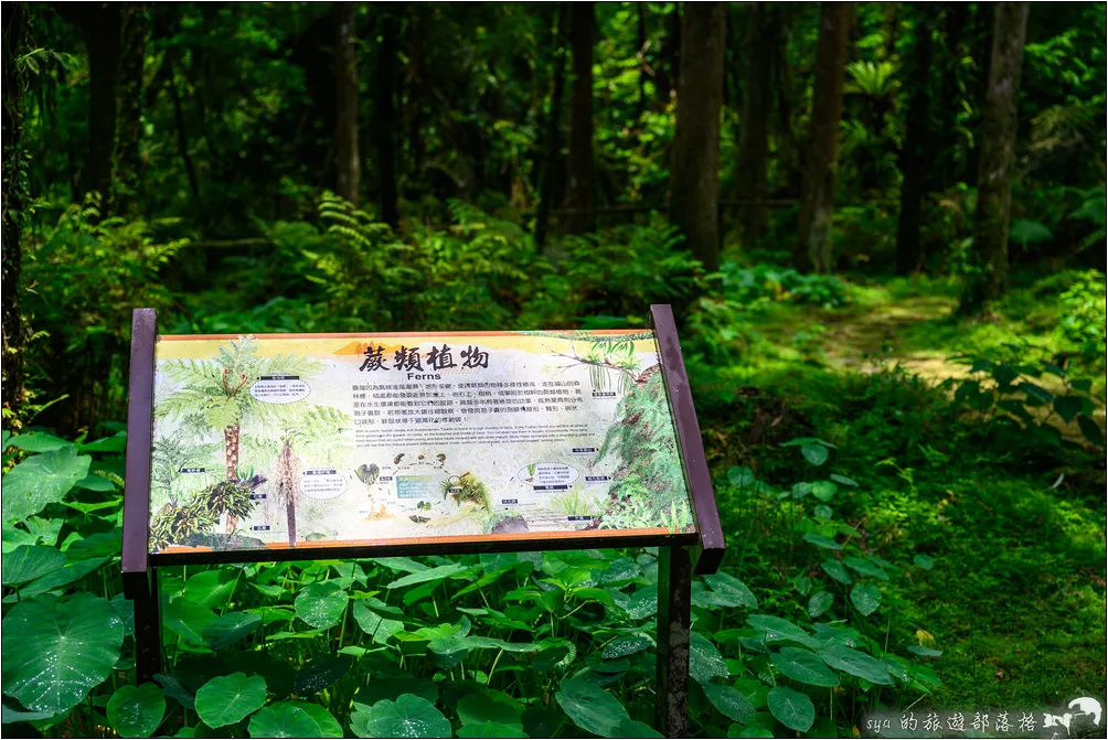 福山植物園