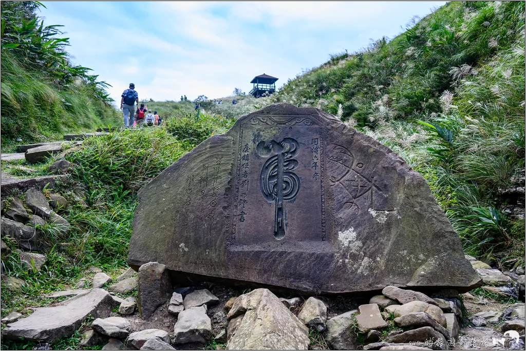 草嶺古道 芒花季 虎字碑