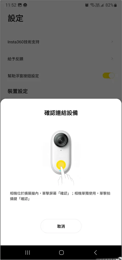 Insta360 Go 3 最迷你的運動相機