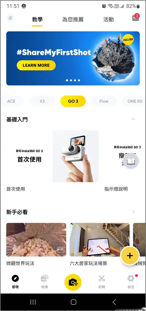 Insta360 Go 3 最迷你的運動相機