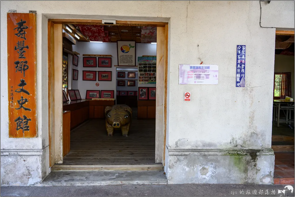 花蓮豐田五味屋