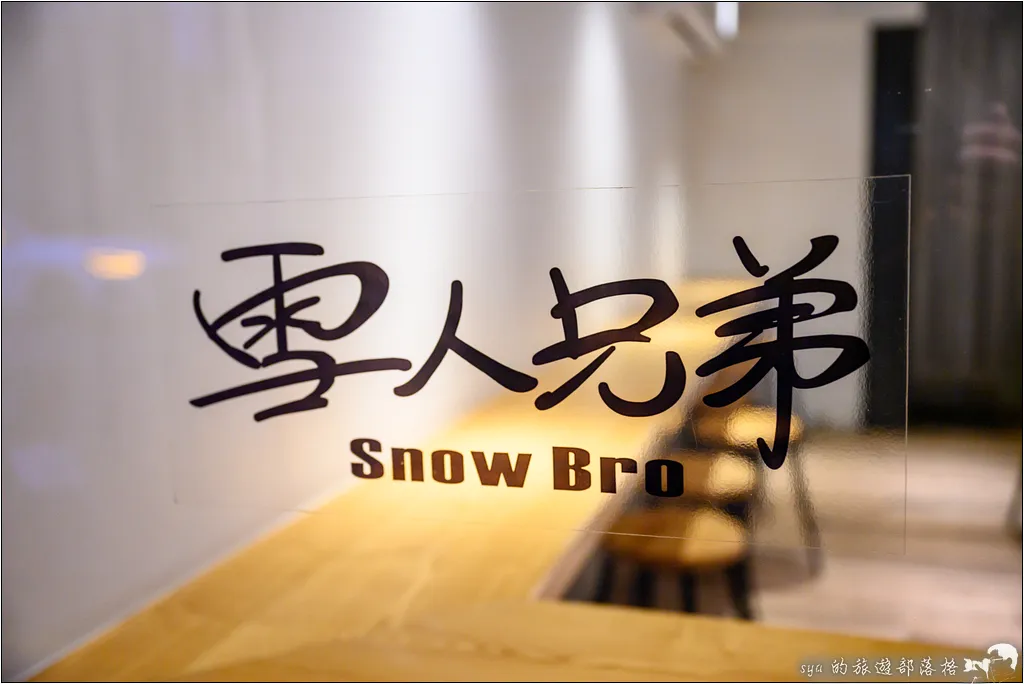 雪人兄弟