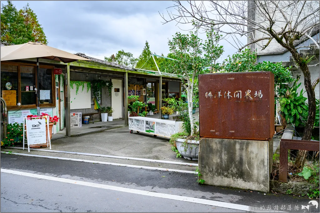 勝洋水草 勝洋休閒農場