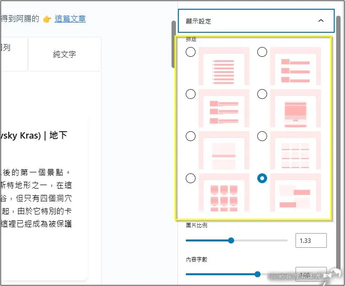 阿腸智慧懶人包 提供快速的呈現模式切換功能