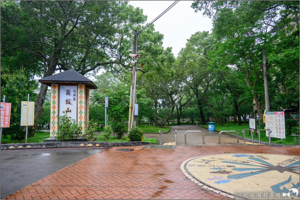 角板山公園 角板山行館