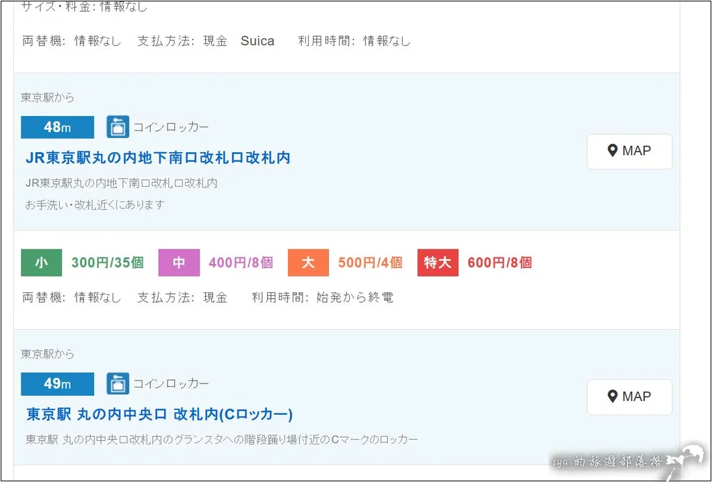 會顯示這個指定地點附近，有哪些 Coin Locker 的櫃位。同時，有什麼大小的置放空間數量、支援付款方式，也都會在頁面詳細的說明（但不是每個站點都有這些資訊）