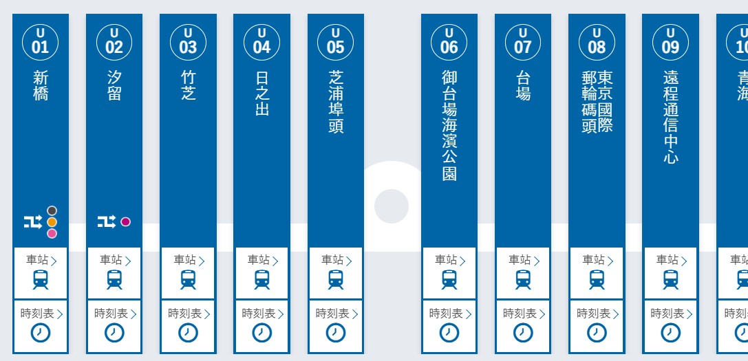 百合海鷗線