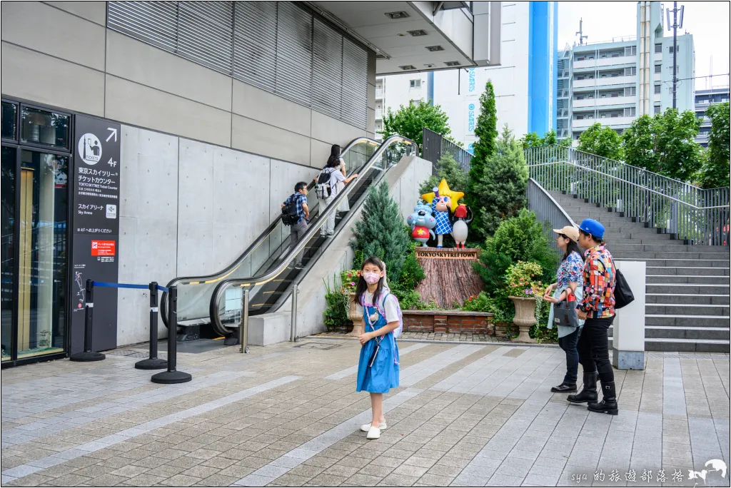 東京晴空塔