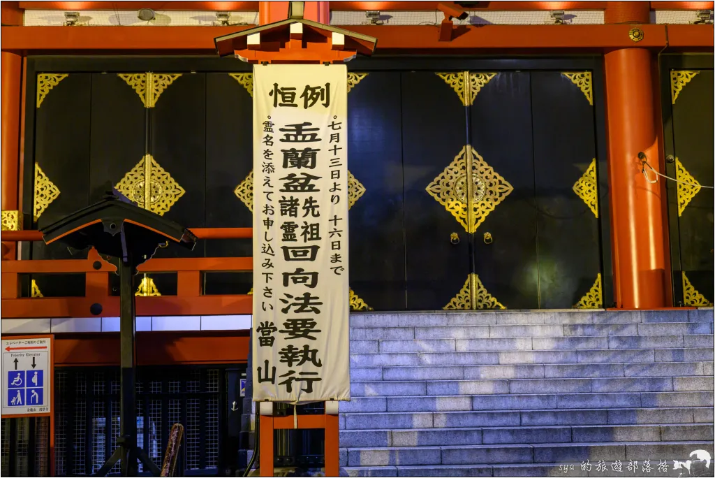 東京 淺草寺 雷門 仲見世通商店街