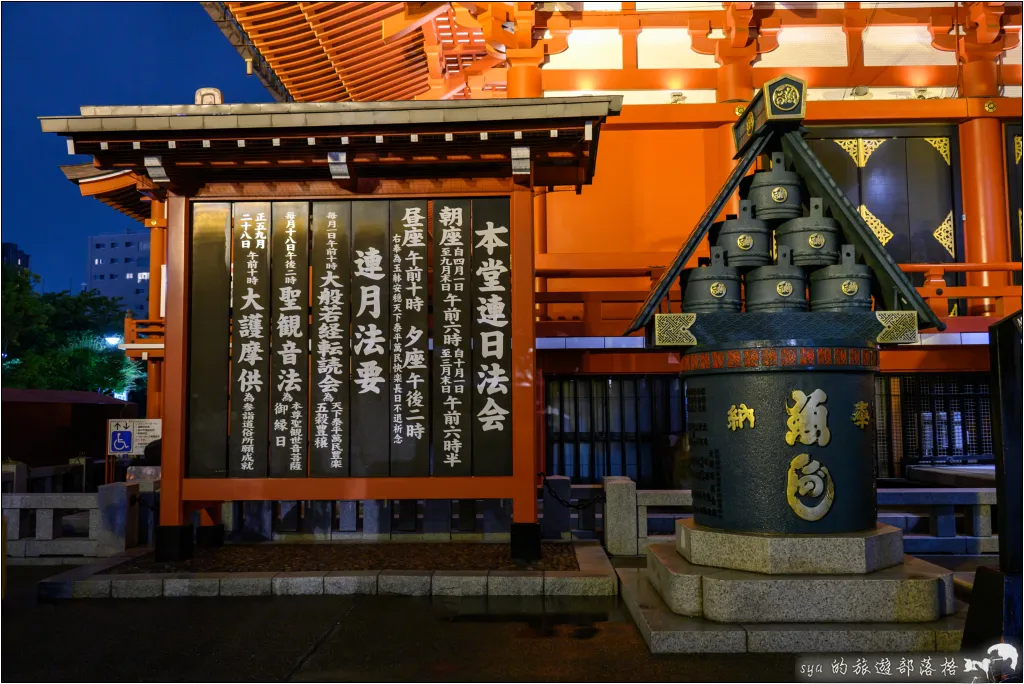 東京 淺草寺 雷門 仲見世通商店街