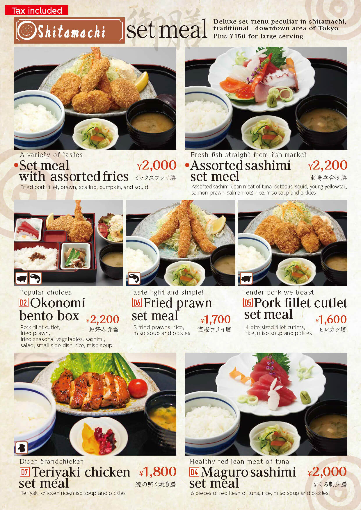 Umaimon Azuma Menu