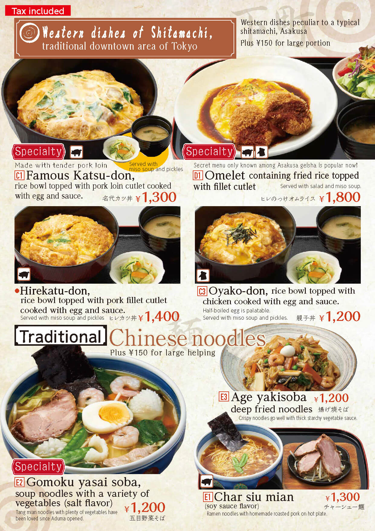 Umaimon Azuma Menu