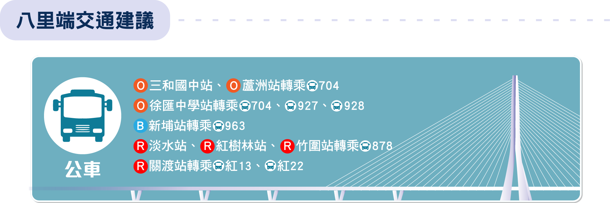 2024淡水八里1314跨河煙火