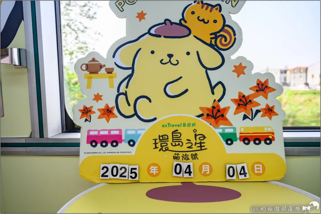 【環島之星】萌旅號|讓三麗鷗家族陪著你一起萌翻全台灣! 32 環島之星 萌旅號